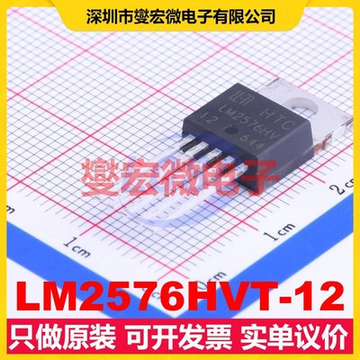 LM2576HVT-12 TO-220-5 DC-DC电源转换器芯片IC