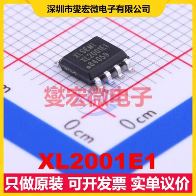 XL2001E1 SOIC-8 DC-DC电源转换器芯片IC