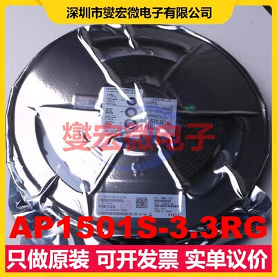 AP1501S-3.3RG TO-263-5 DC-DC电源转换器芯片IC