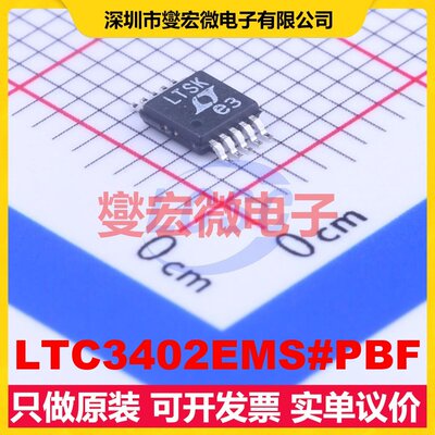LTC3402EMS#PBF MSOP-10 DC-DC电源转换器芯片IC