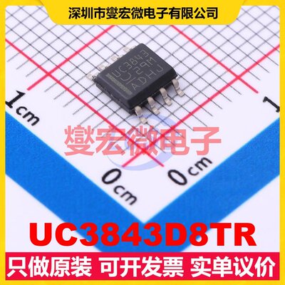 UC3843D8TR SOIC-8 AC-DC电源稳压控制器芯片IC