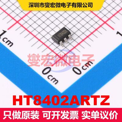 HT8402ARTZ SOT-23-6 LED驱动器 电源管理 集成芯片IC