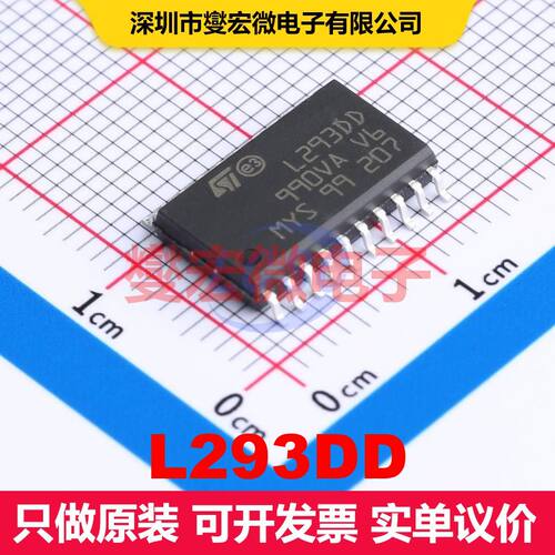 L293DD SOIC-20-300mil 电机驱动器/控制器 电源管理 集成芯片IC