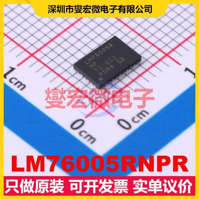 LM76005RNPR WQFN-30-EP(4x6) DC-DC电源转换器芯片IC