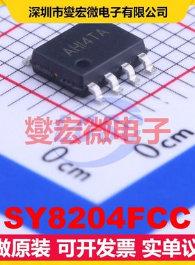SY8204FCC SOIC-8-EP DC-DC电源转换器芯片IC
