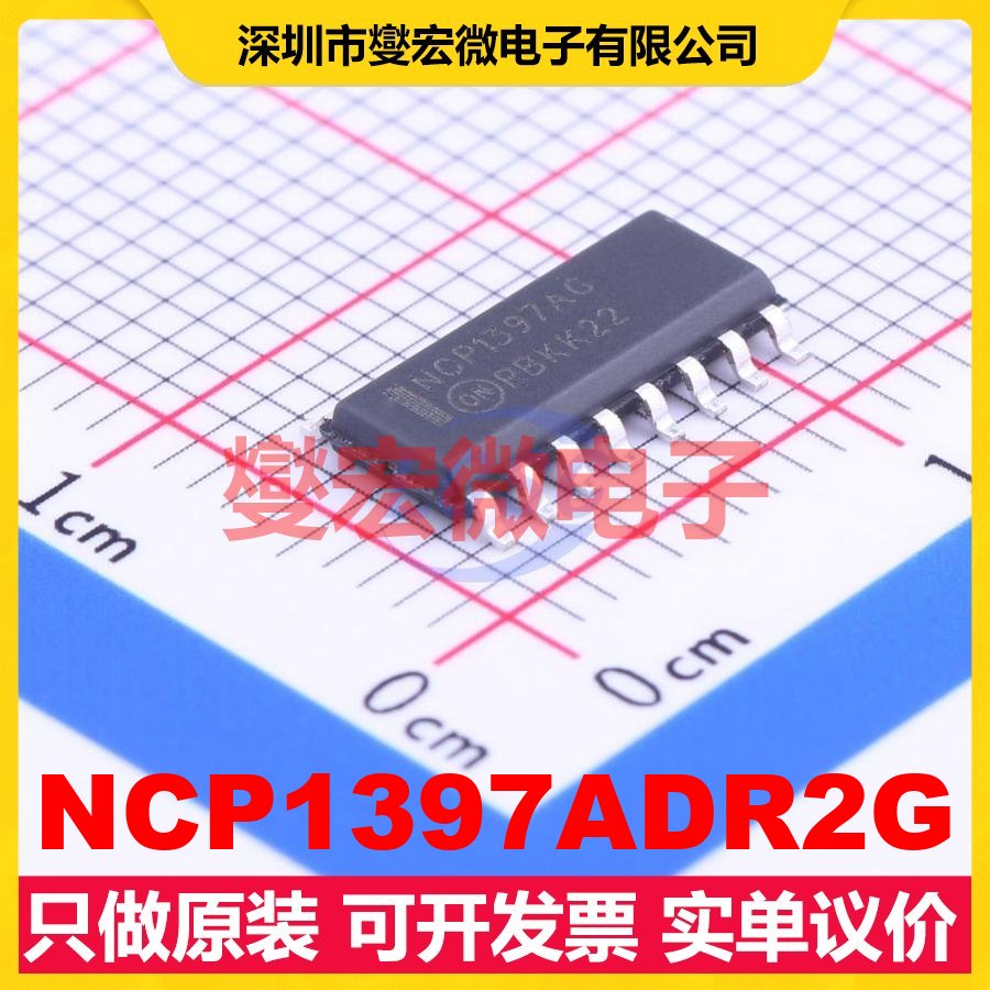NCP1397ADR2G SOIC-16 AC-DC电源稳压控制器芯片IC