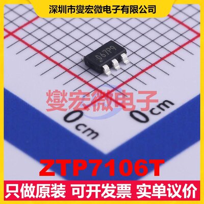 ZTP7106T TSOT-23-5L DC-DC电源转换器芯片IC