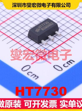HT7730 SOT-89-3 DC-DC电源转换器芯片IC