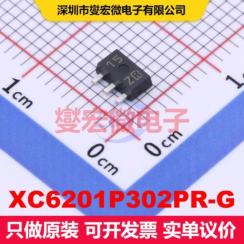 XC6201P302PR-G SOT-89 线性低压差（LDO）电压调节器 电源管理