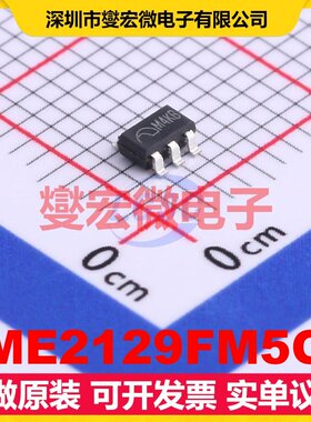 ME2129FM5G SOT-23-5 DC-DC电源转换器芯片IC