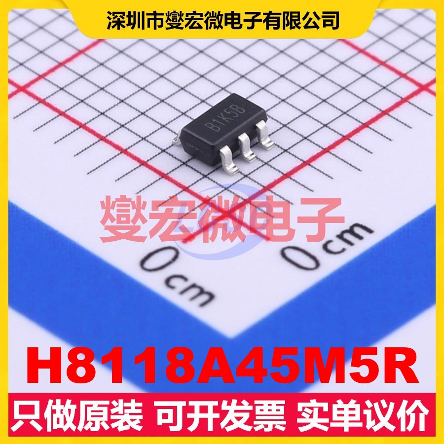 H8118A45M5R SOT-23-5 DC-DC电源转换器芯片IC