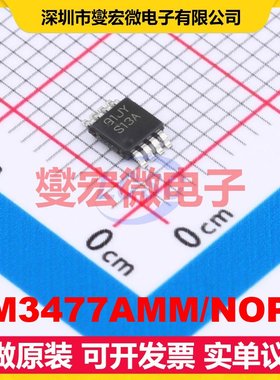 LM3477AMM/NOPB MSOP-8 DC-DC电源转换器芯片IC