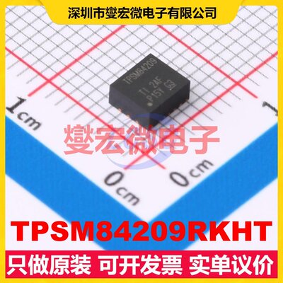 TPSM84209RKHT QFN-9(4x4.4) DC-DC电源转换器芯片IC