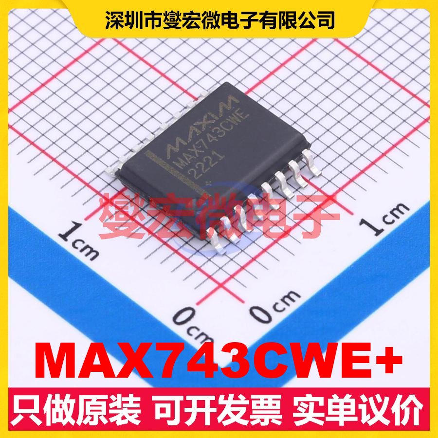 MAX743CWE+ SOIC-16-300mil DC-DC电源转换器芯片IC