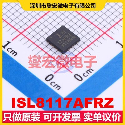 ISL8117AFRZ QFN-16-EP(4x4) DC-DC电源转换器芯片IC