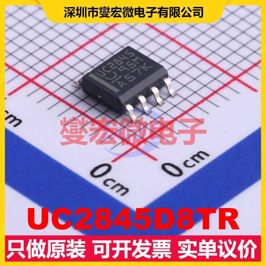 UC2845D8TR SOIC-8 AC-DC电源稳压控制器芯片IC
