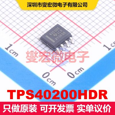 TPS40200HDR SOIC-8 直流开关电压调节器 电源管理 集成芯片IC