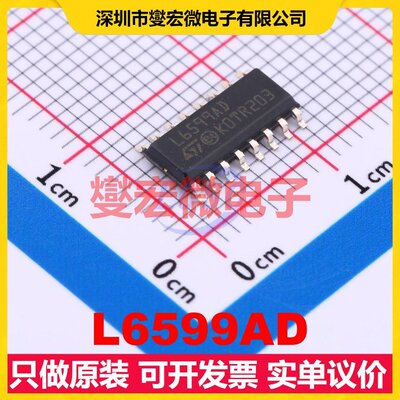 L6599AD SOIC-16 AC-DC电源稳压控制器芯片IC
