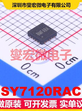 SY7120RAC QFN-20-EP(3x3) DC-DC电源转换器芯片IC