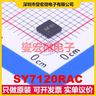 SY7120RAC QFN-20-EP(3x3) DC-DC电源转换器芯片IC