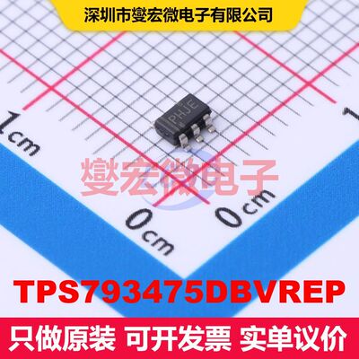 TPS793475DBVREP SOT-23-5 线性低压差（LDO）电压调节器 电源管