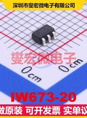 IW673-20 SOT-23-6 AC-DC电源稳压控制器芯片IC