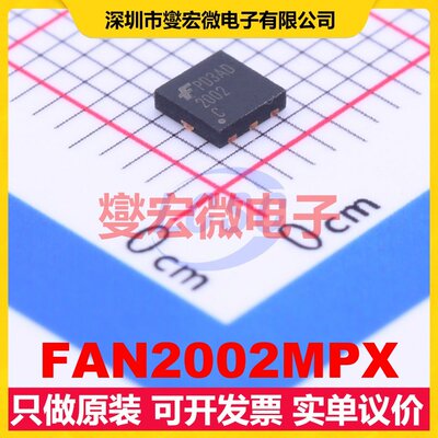 FAN2002MPX WDFN-6(3x3) DC-DC电源转换器芯片IC