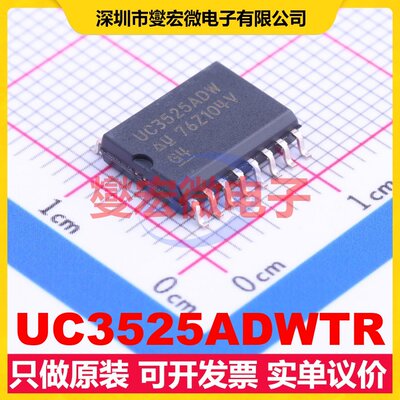 UC3525ADWTR SOIC-16-300mil DC-DC电源转换器芯片IC