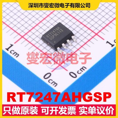 RT7247AHGSP SOP-8-EP DC-DC电源转换器芯片IC