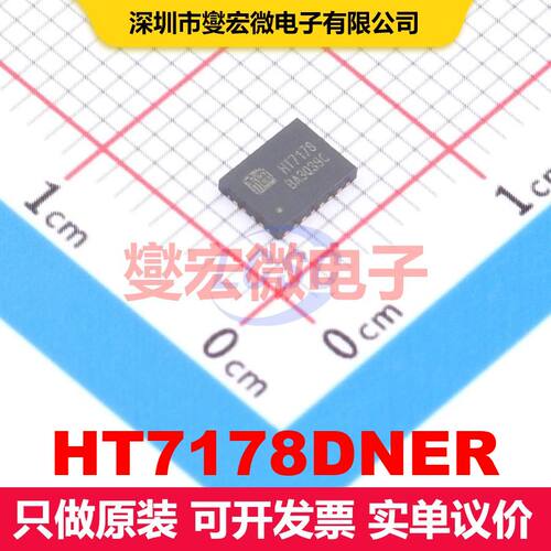HT7178DNER DFN-20-EP(3.5x4.5) 直流开关电压调节器 电源管理