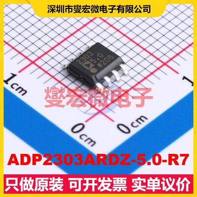 ADP2303ARDZ-5.0-R7 SOIC-8-EP DC-DC电源转换器芯片IC