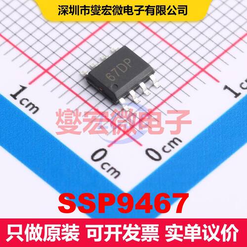 SSP9467 ESOIC-8 直流开关电压调节器 电源管理 集成芯片IC