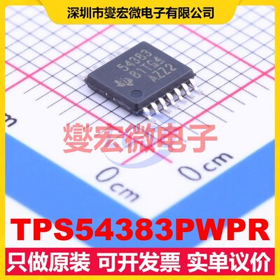 TPS54383PWPR HTSSOP-14-EP DC-DC电源转换器芯片IC