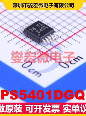 TPS5401DGQR MSOP-10-EP DC-DC电源转换器芯片IC