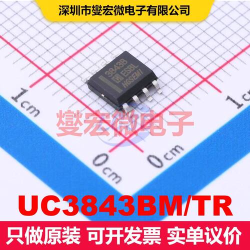 UC3843BM/TR SOP-8 AC-DC转换器/离线开关 电源管理 集成芯片IC
