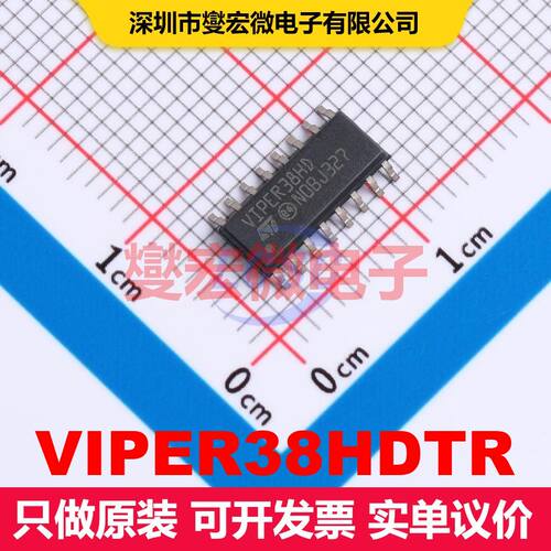 VIPER38HDTR SO-16 AC-DC转换器/离线开关 电源管理 集成芯片IC