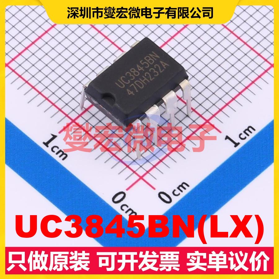 UC3845BN(LX) DIP-8 AC-DC电源稳压控制器芯片IC