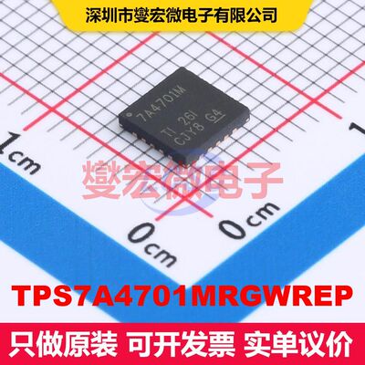TPS7A4701MRGWREP VQFN-20-EP(5x5) 线性低压差（LDO）电压调节
