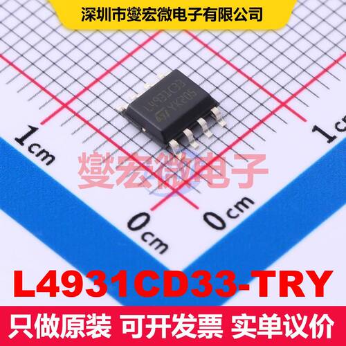 L4931CD33-TRY SOIC-8 线性低压差（LDO）电压调节器 电源管理 集