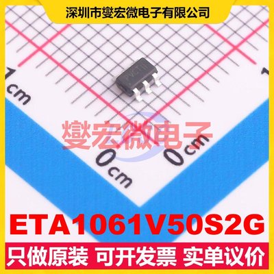 ETA1061V50S2G SOT-23-6 DC-DC电源转换器芯片IC