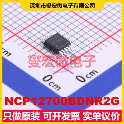 NCP12700BDNR2G MSOP-10 AC-DC电源稳压控制器芯片IC