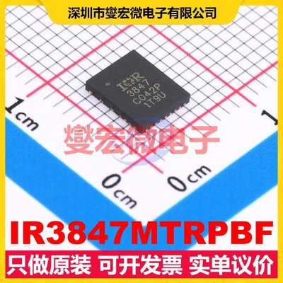 IR3847MTRPBF PQFN-29-EP(5x6) DC-DC电源转换器芯片IC