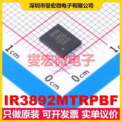 IR3892MTRPBF PQFN-31-EP(5x6) DC-DC电源转换器芯片IC