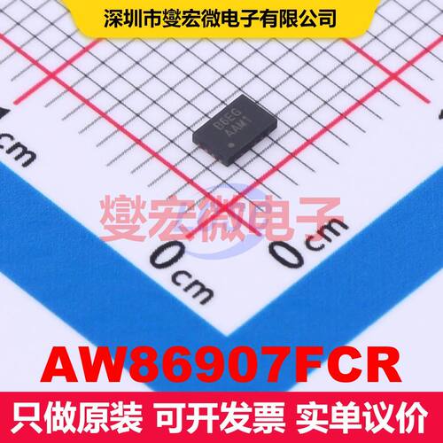 AW86907FCR FCQFN-20L(2x3) 电机驱动器/控制器 电源管理 集成