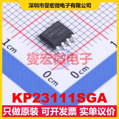 KP23111SGA SOP-7 AC-DC电源稳压控制器芯片IC