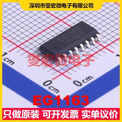 EG1163 SOP-16 DC-DC电源转换器芯片IC