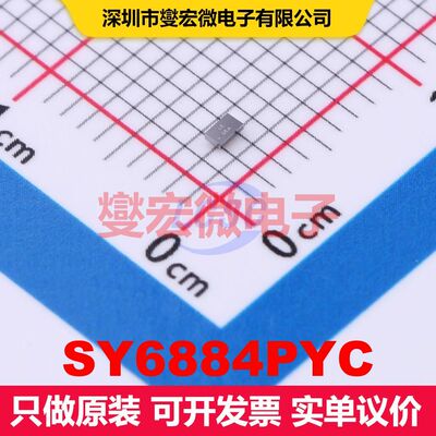 SY6884PYC CSP-6(0.89x1.43) 配电开关/负载驱动器 电源管理 集