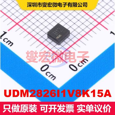 UDM2826I1V8K15A SMD-9P,2.9x2.8mm 直流开关电压调节器 电源管理