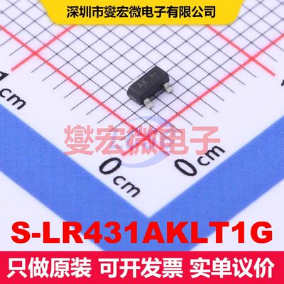S-LR431AKLT1G SOT-23 电压基准 电源管理 集成芯片IC