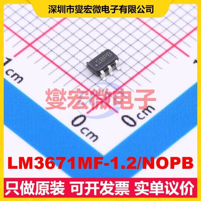 LM3671MF-1.2/NOPB SOT-23-5 DC-DC电源转换器芯片IC